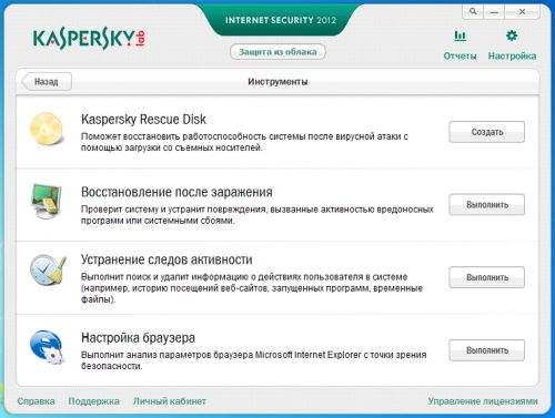 Kaspersky Internet Security Demo 18.0.0.405 (d)