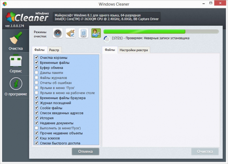 WindowsCleaner 1.0.0.180
