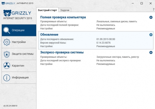 Secretary Grizzly Pro 1.0.44.360