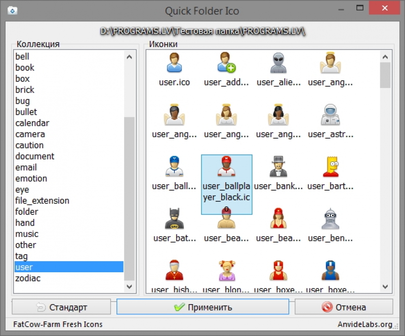 Quick Folder Ico 1.0 Beta