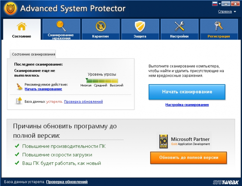 Advanced System Protector 2.2.1004.23071