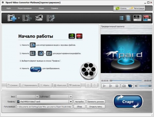 Tipard Video Converter Standard 6.1.62
