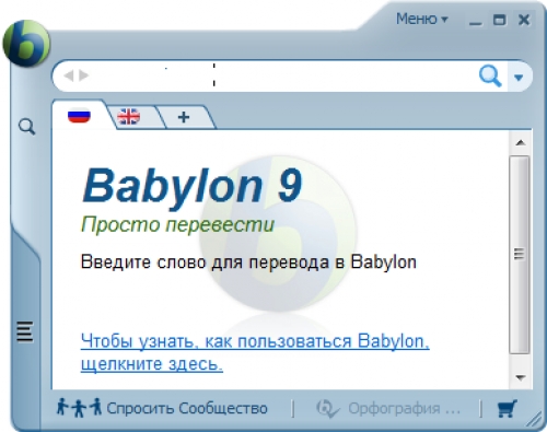 Babylon 10.5.0.15