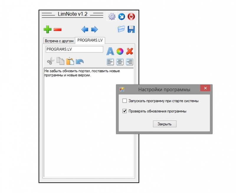 LimNote 1.3.6