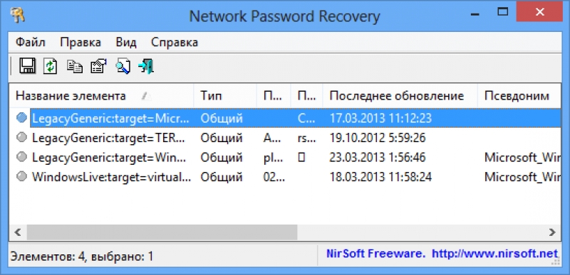 Network Password Recovery 1.50