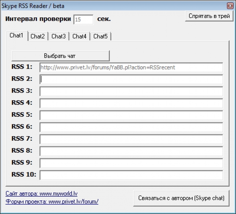 RSS Reader for Skype 0.0.1 Beta