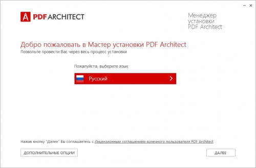 PDF Architect 5.0 Pro