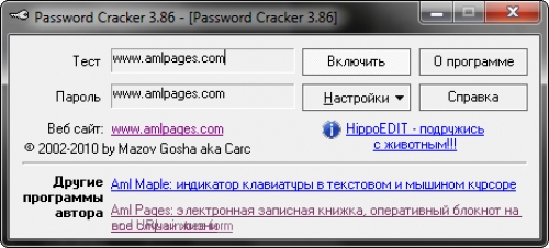 Password Cracker 4.25