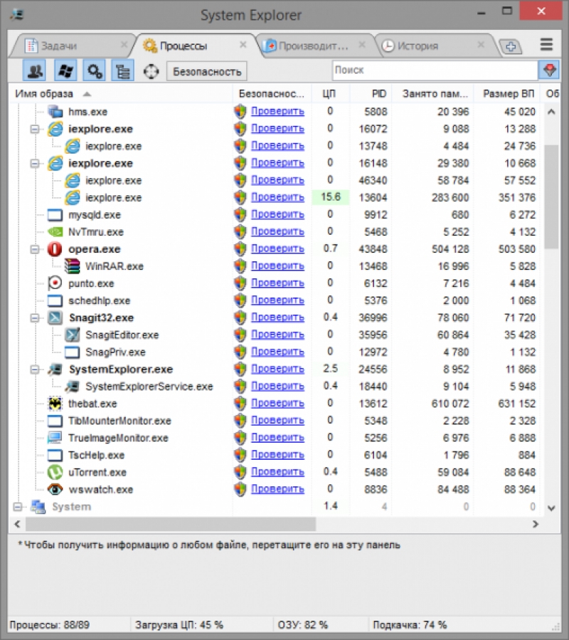 System Explorer 7.1.0.5359