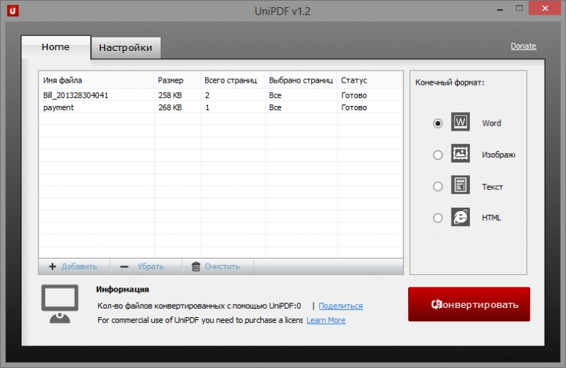 UniPDF 1.4