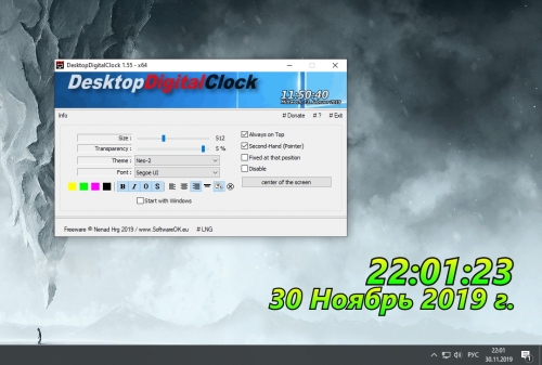 DesktopDigitalClock 1.55