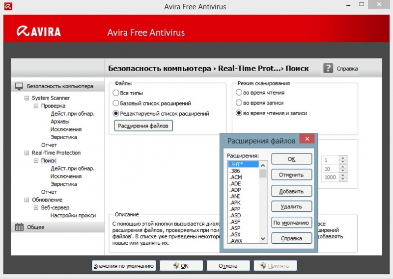 Avira Free Antivirus 15.0.34.17