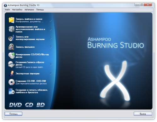Ashampoo Burning Studio 18.0.8