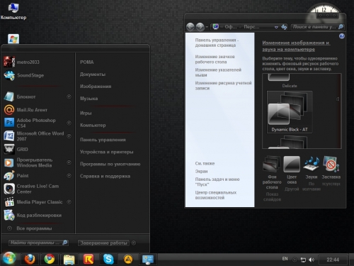 Dynamic Black Theme for Windows 7