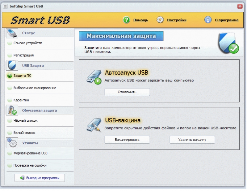 SoftDigi Smart USB 1.0