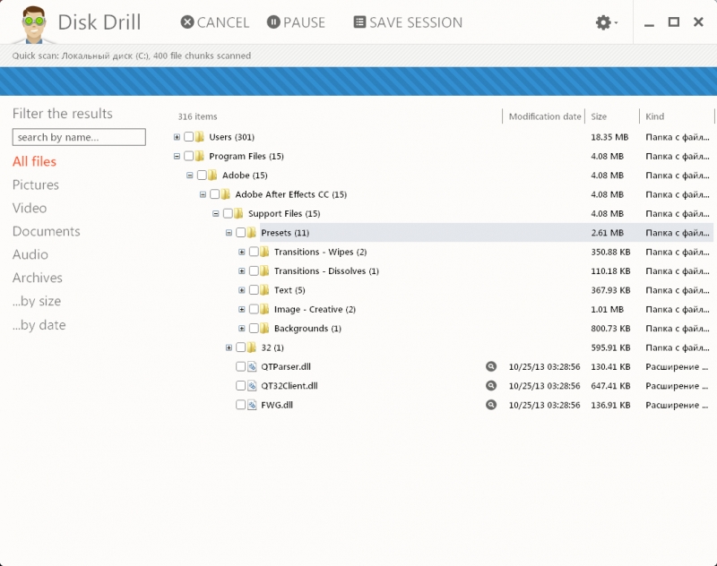 Disk Drill 2.0.0.300