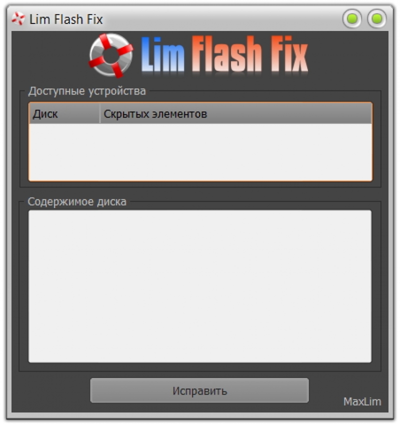 LimFlashFix 1.3