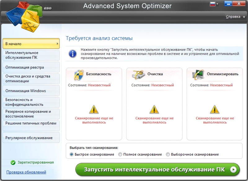 Advanced System Optimizer 3.9.1112.16579
