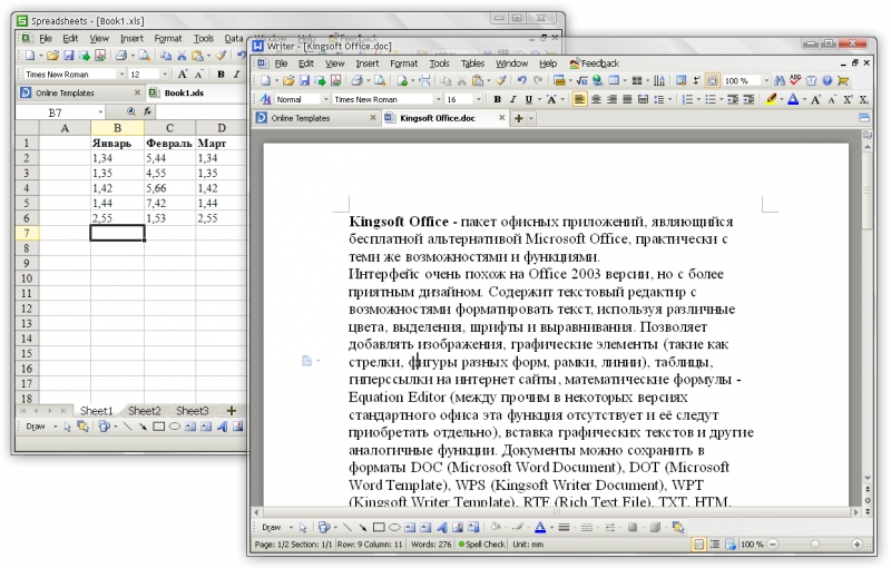 Аналог office word. Office как пользоваться. Бесплатные альтернативы Microsoft Office. Майкрософт ворд на андроид. Мой офис программа.
