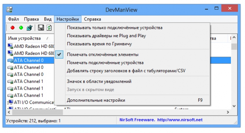 DevManView 1.50