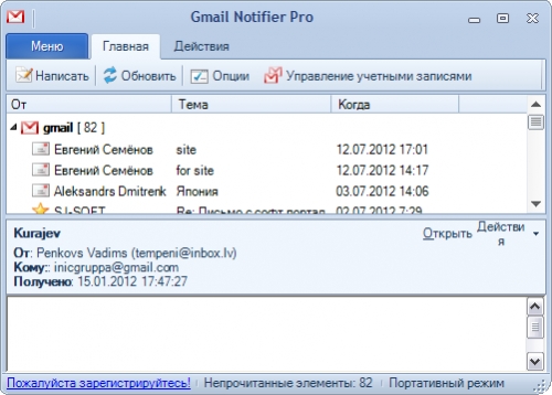 Gmail Notifier Pro 5.3.5