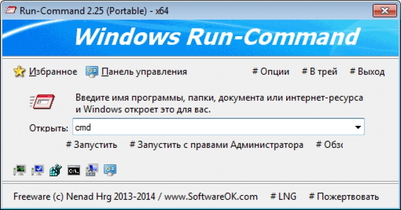Run-Command 3.15