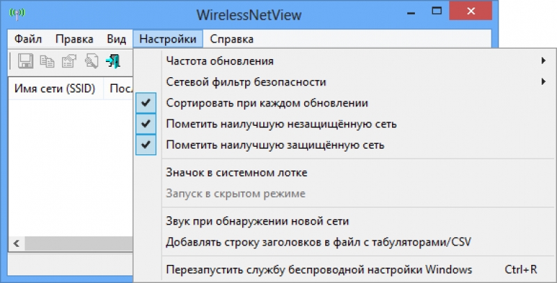 WirelessNetView 1.61